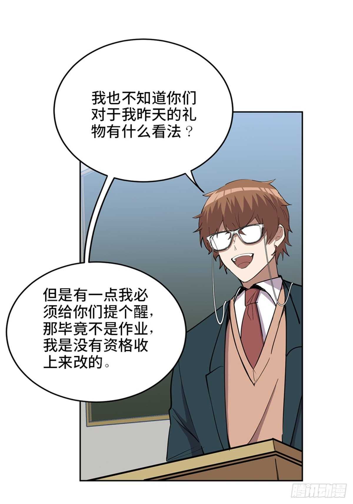 心跳300秒韩漫全集-第二一零话·礼 物无删减无遮挡章节图片 