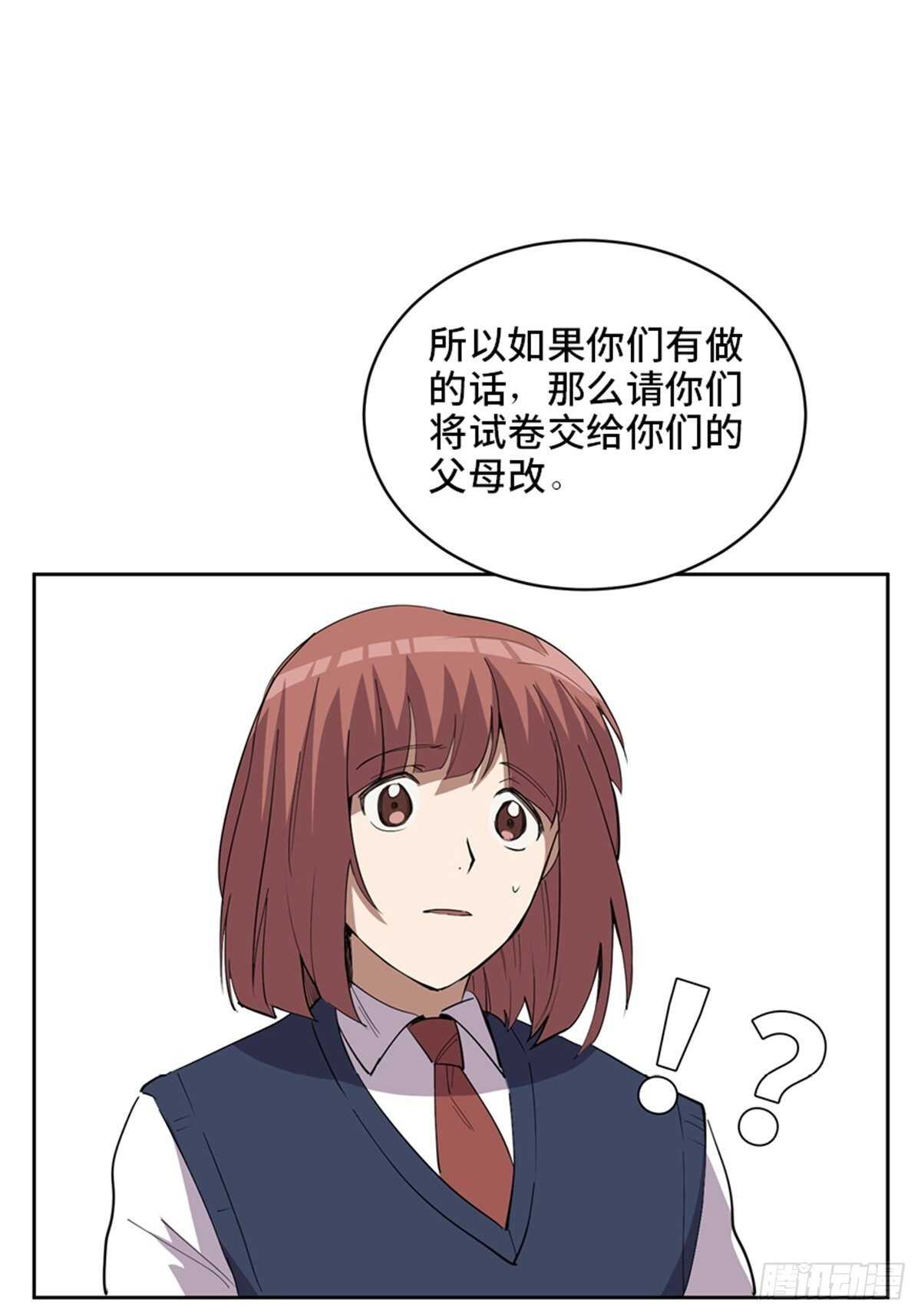 心跳300秒韩漫全集-第二一零话·礼 物无删减无遮挡章节图片 