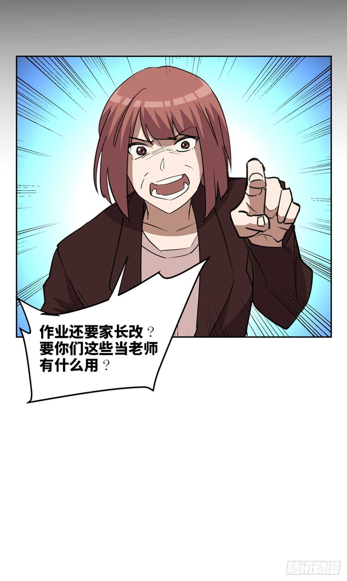 心跳300秒韩漫全集-第二一零话·礼 物无删减无遮挡章节图片 