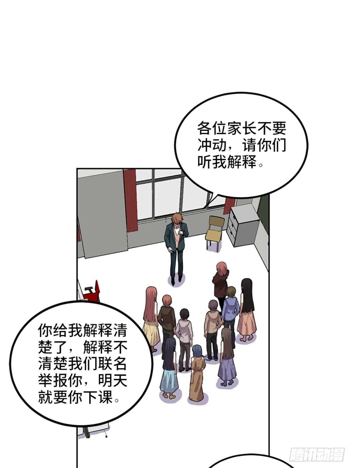心跳300秒韩漫全集-第二一零话·礼 物无删减无遮挡章节图片 