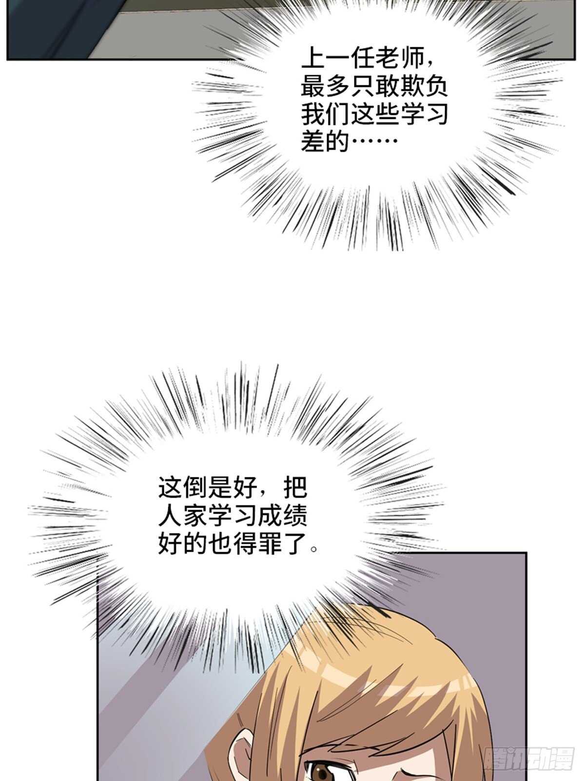 心跳300秒韩漫全集-第二一零话·礼 物无删减无遮挡章节图片 