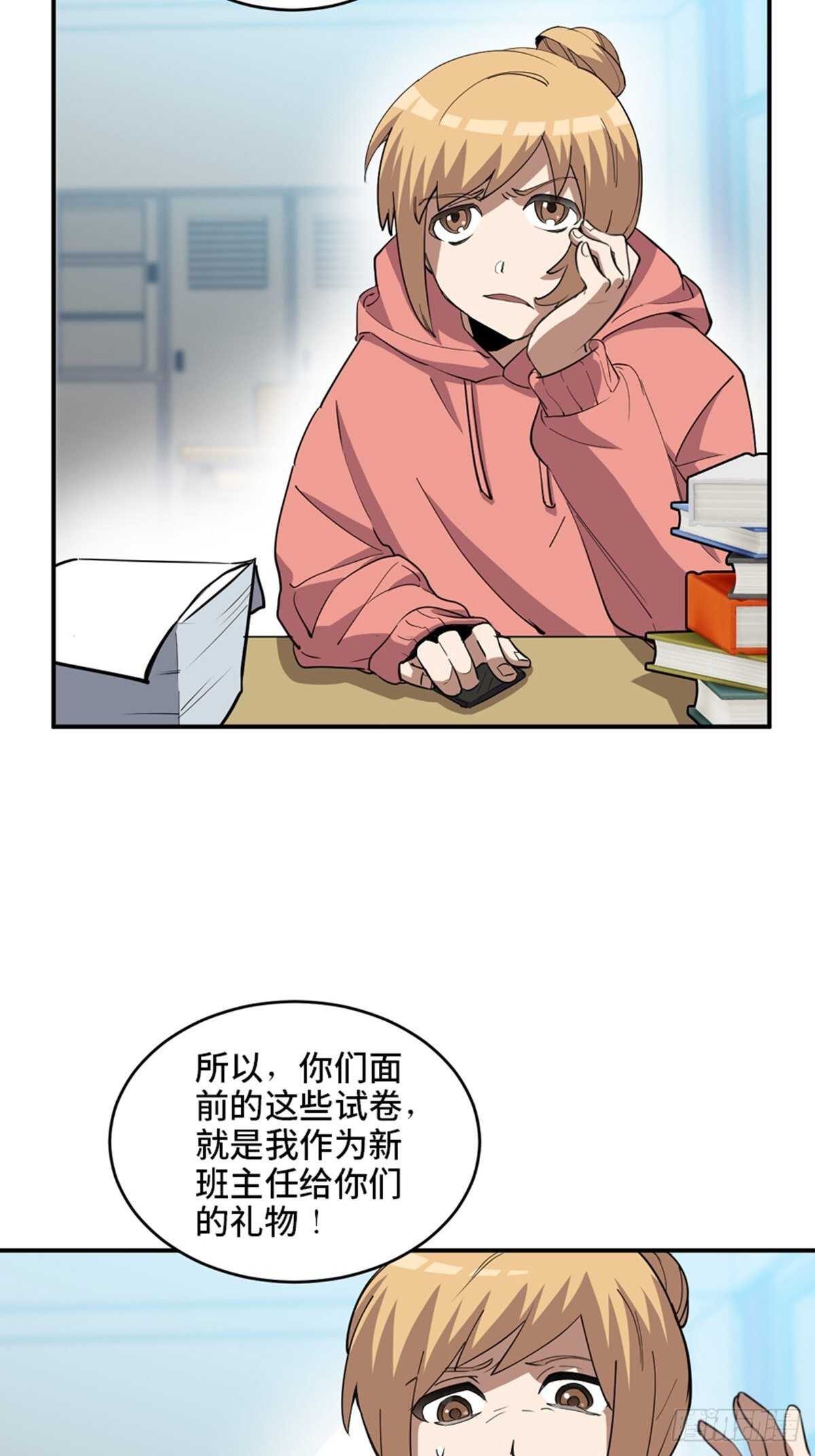心跳300秒韩漫全集-第二一零话·礼 物无删减无遮挡章节图片 