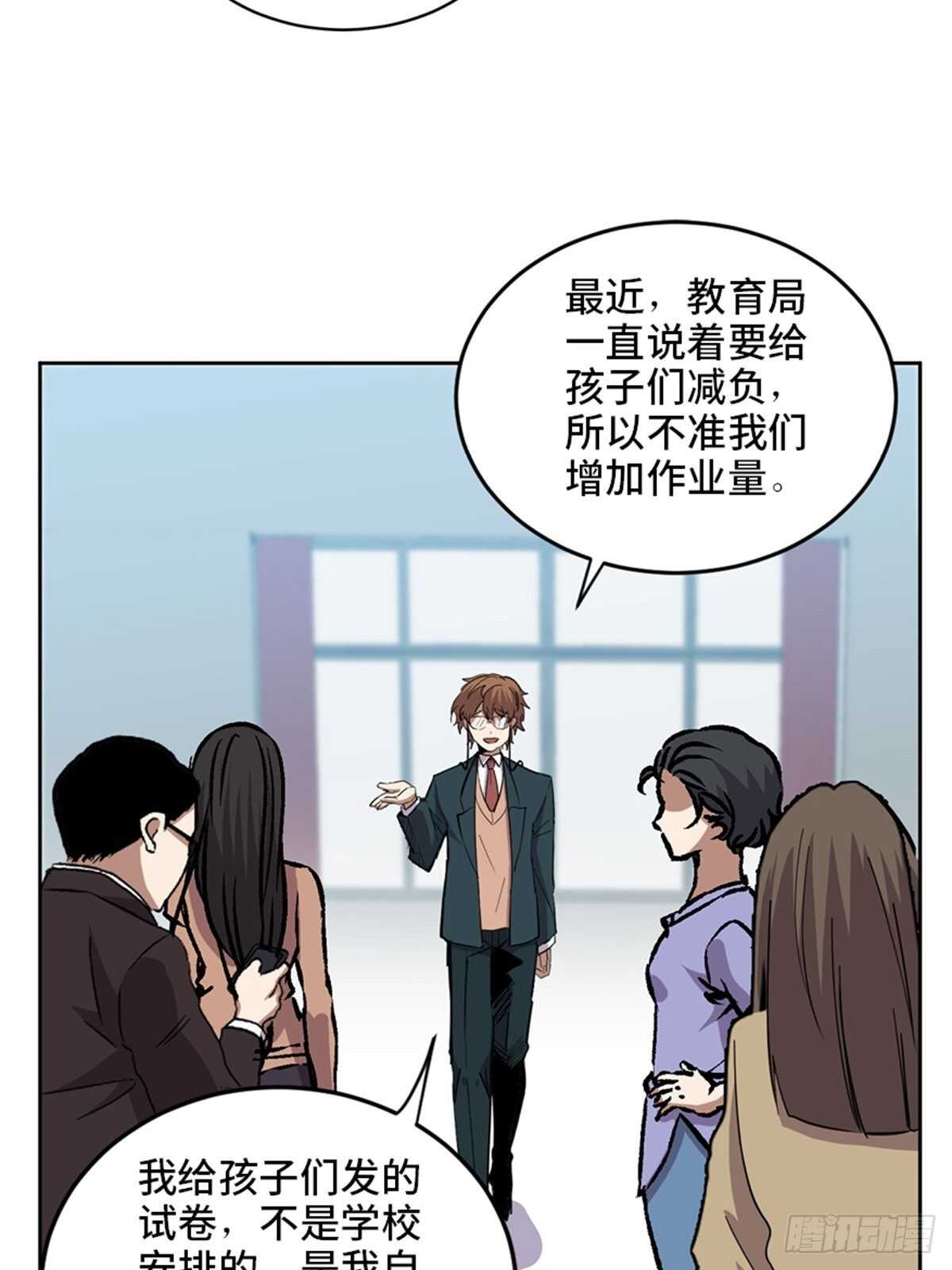 心跳300秒韩漫全集-第二一零话·礼 物无删减无遮挡章节图片 