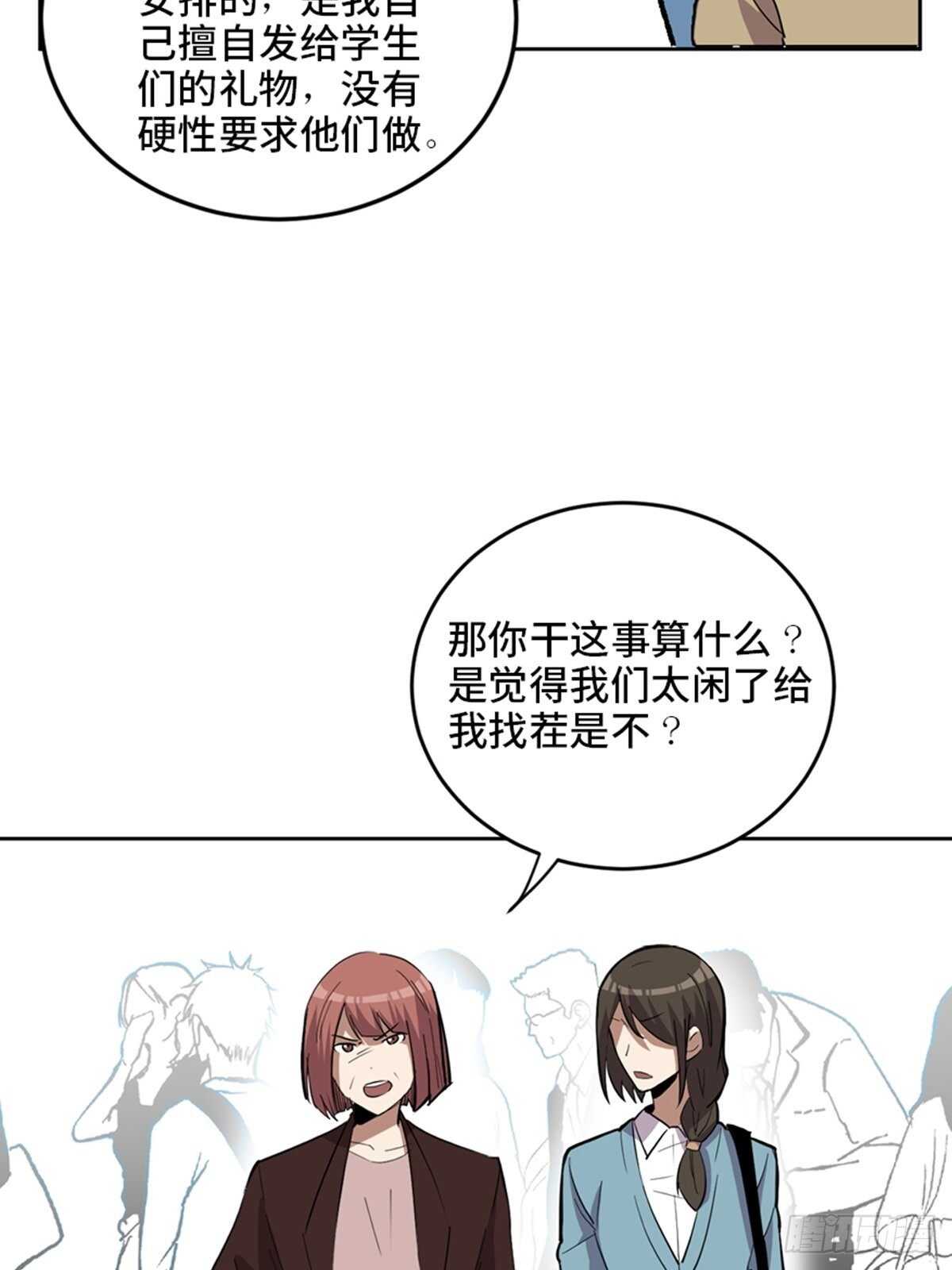 心跳300秒韩漫全集-第二一零话·礼 物无删减无遮挡章节图片 