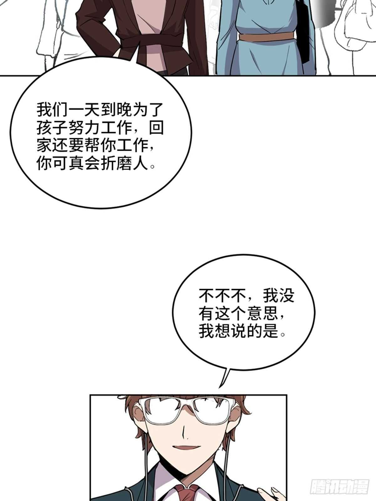 心跳300秒韩漫全集-第二一零话·礼 物无删减无遮挡章节图片 