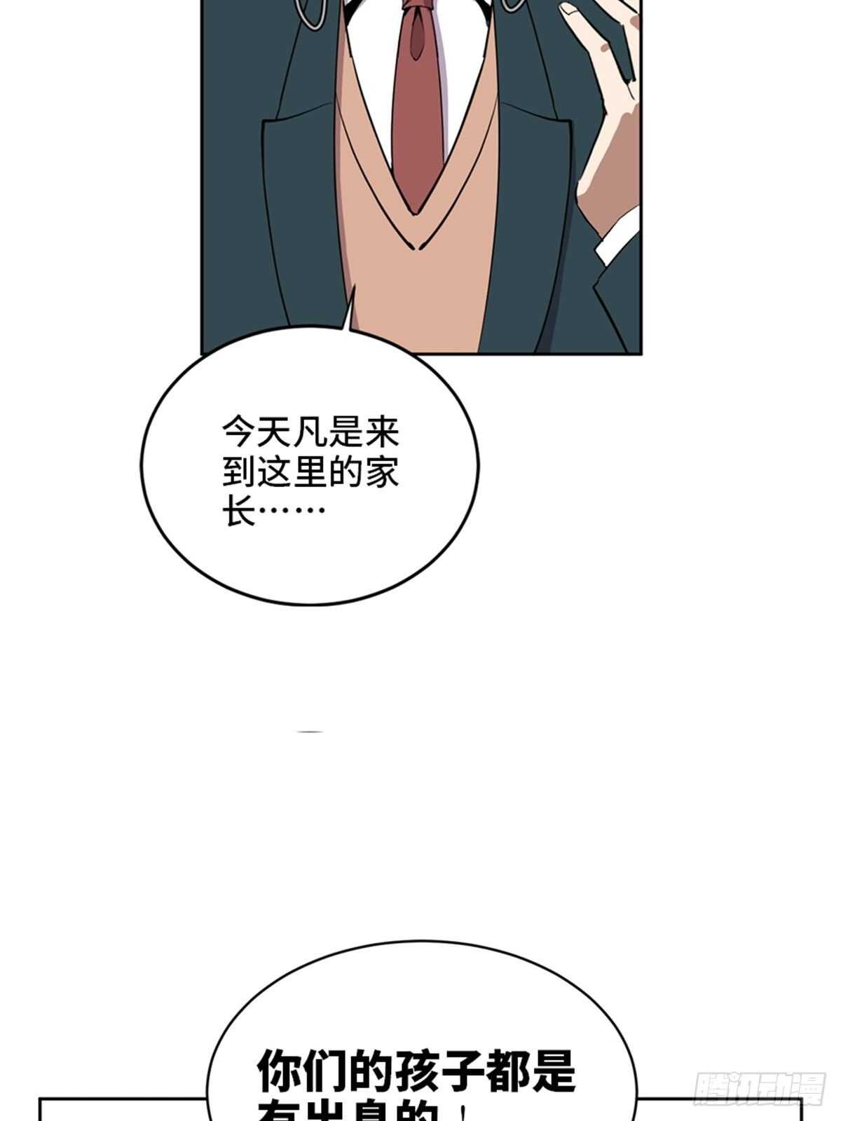 心跳300秒韩漫全集-第二一零话·礼 物无删减无遮挡章节图片 