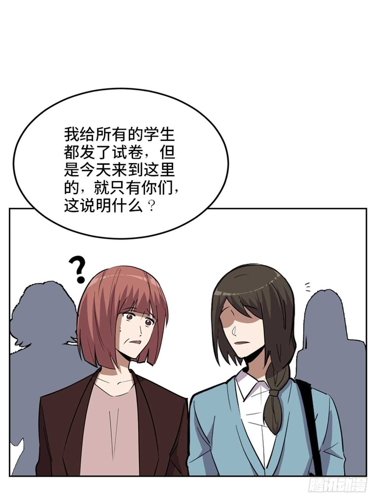 心跳300秒韩漫全集-第二一零话·礼 物无删减无遮挡章节图片 