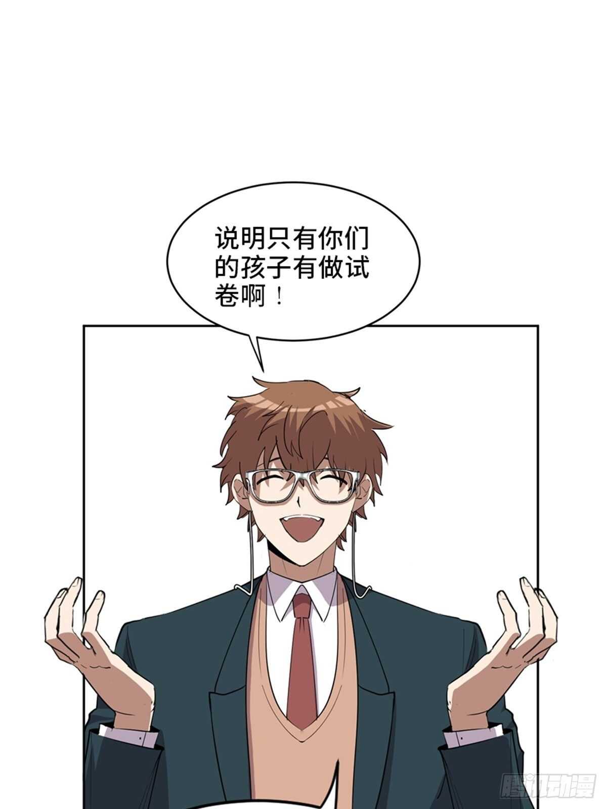 心跳300秒韩漫全集-第二一零话·礼 物无删减无遮挡章节图片 