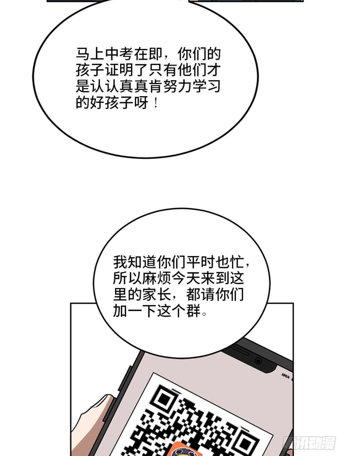 心跳300秒韩漫全集-第二一零话·礼 物无删减无遮挡章节图片 