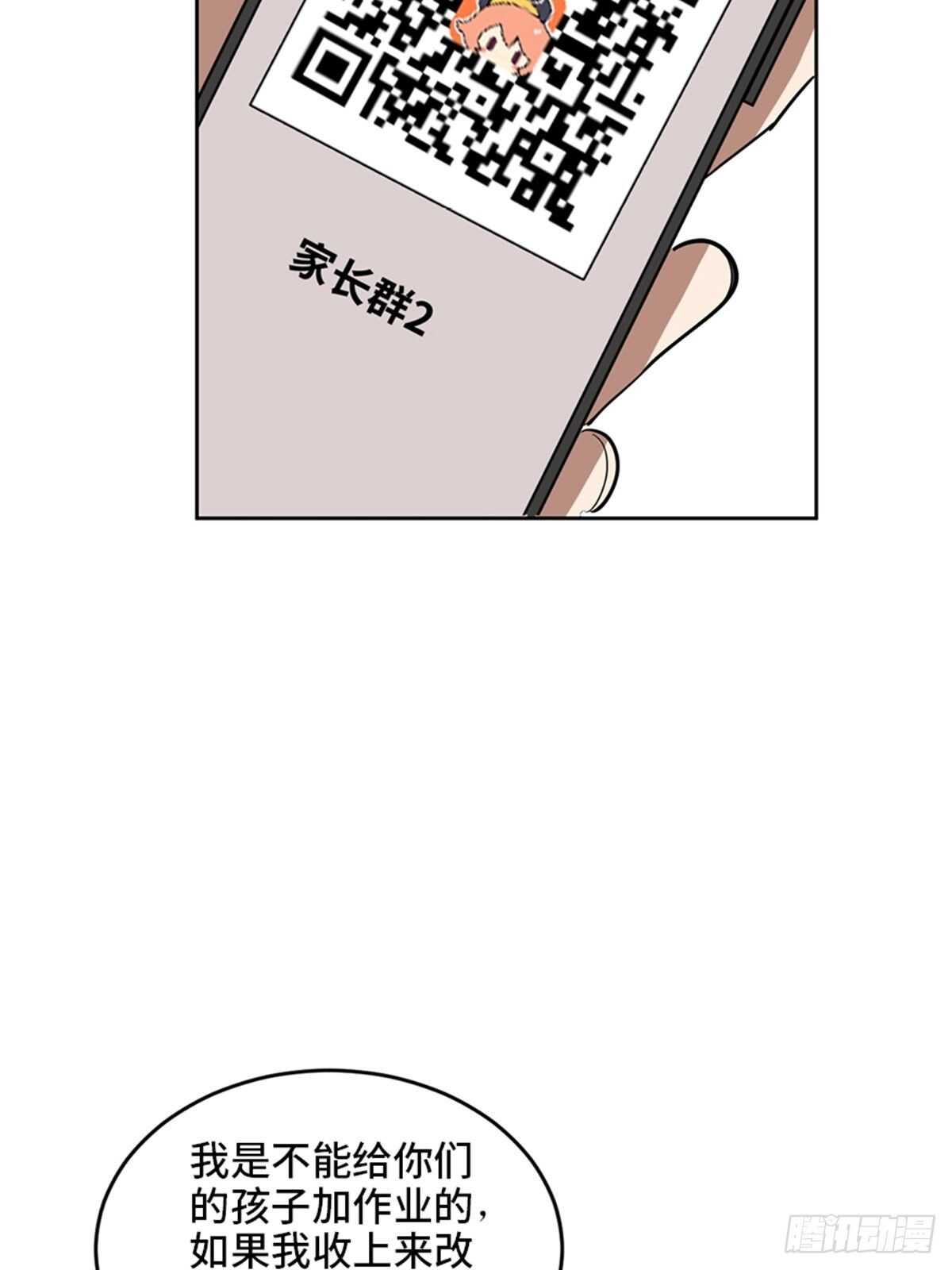 心跳300秒韩漫全集-第二一零话·礼 物无删减无遮挡章节图片 
