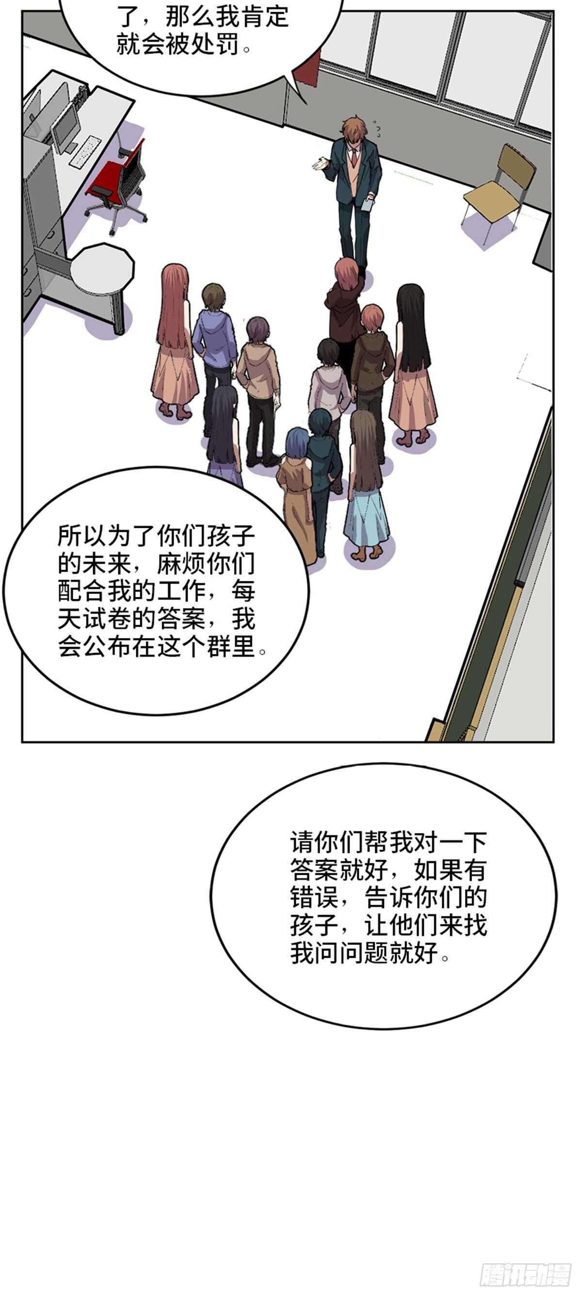 心跳300秒韩漫全集-第二一零话·礼 物无删减无遮挡章节图片 