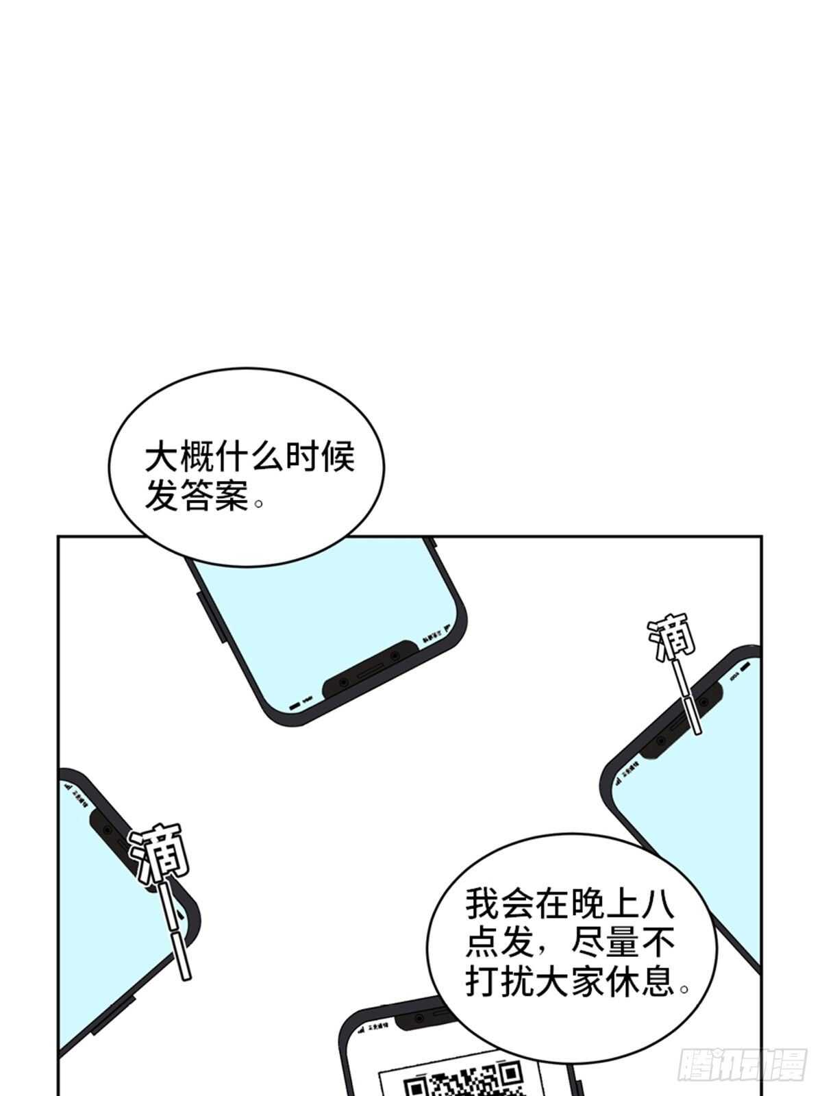 心跳300秒韩漫全集-第二一零话·礼 物无删减无遮挡章节图片 