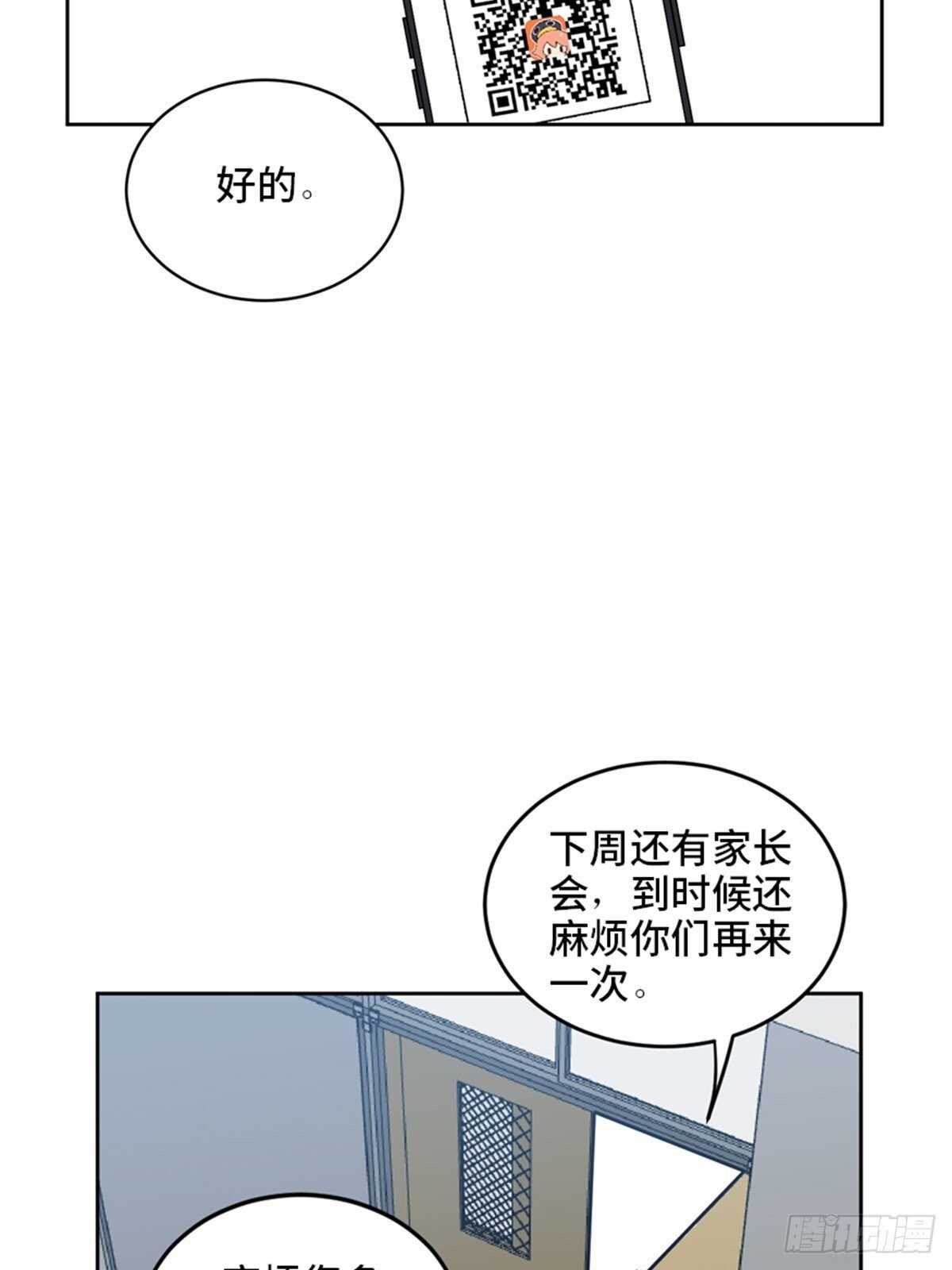 心跳300秒韩漫全集-第二一零话·礼 物无删减无遮挡章节图片 