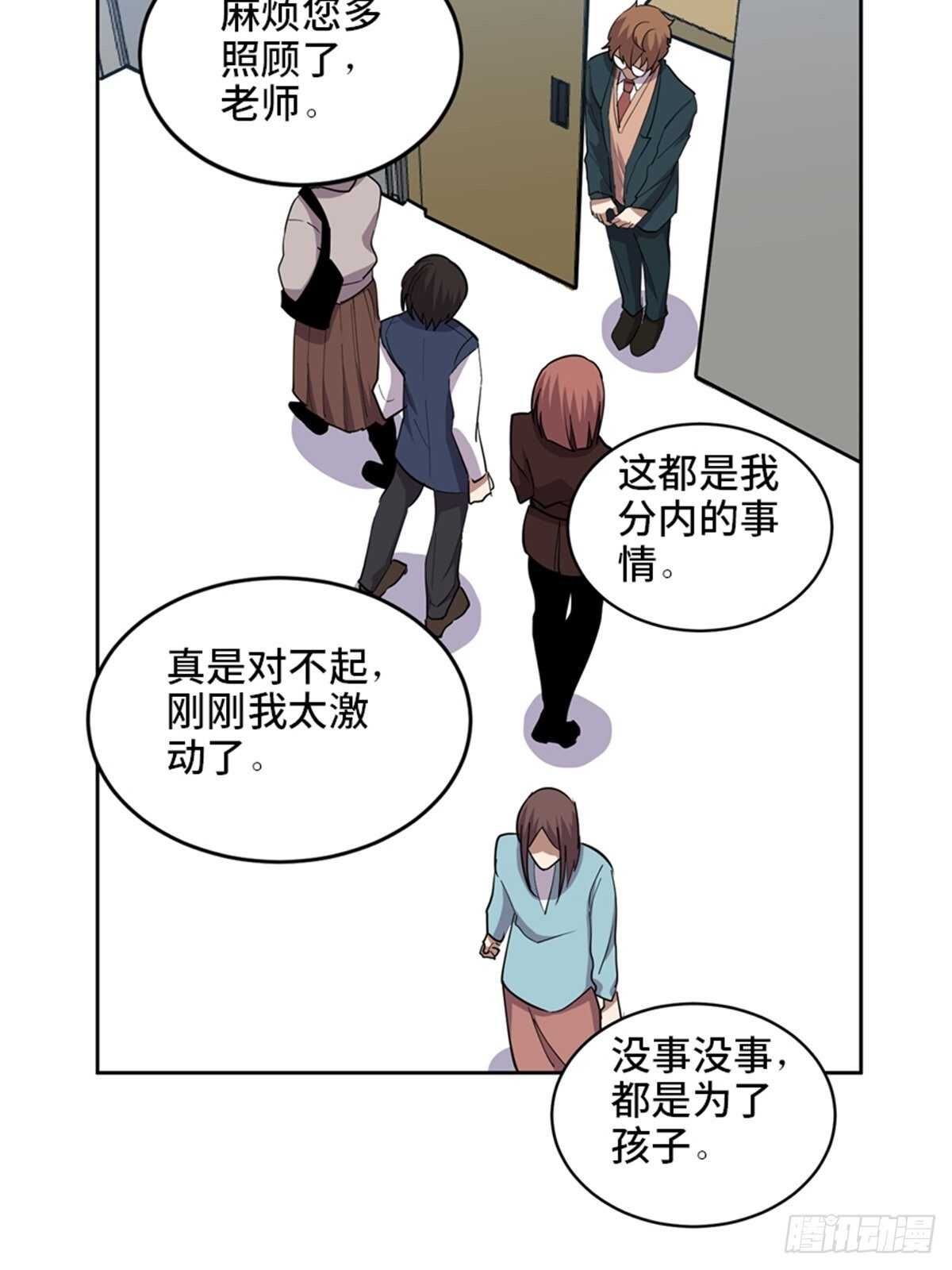 心跳300秒韩漫全集-第二一零话·礼 物无删减无遮挡章节图片 