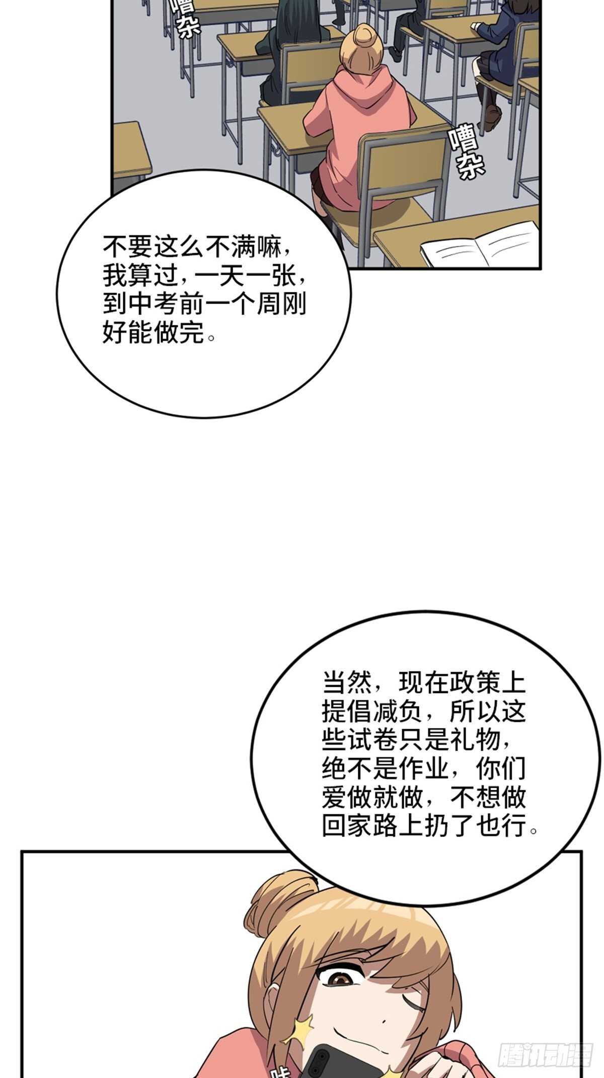 心跳300秒韩漫全集-第二一零话·礼 物无删减无遮挡章节图片 