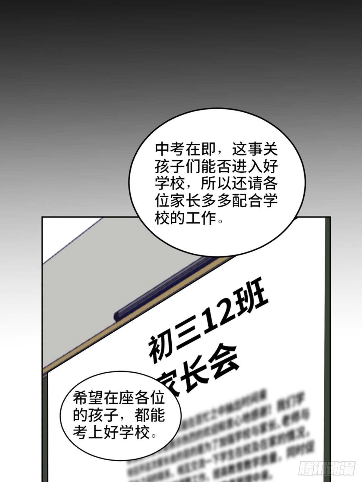 心跳300秒韩漫全集-第二一零话·礼 物无删减无遮挡章节图片 