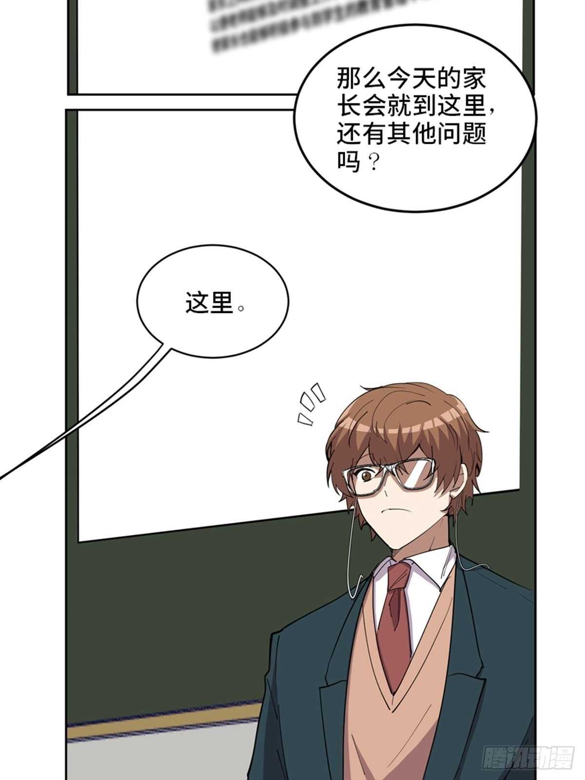心跳300秒韩漫全集-第二一零话·礼 物无删减无遮挡章节图片 