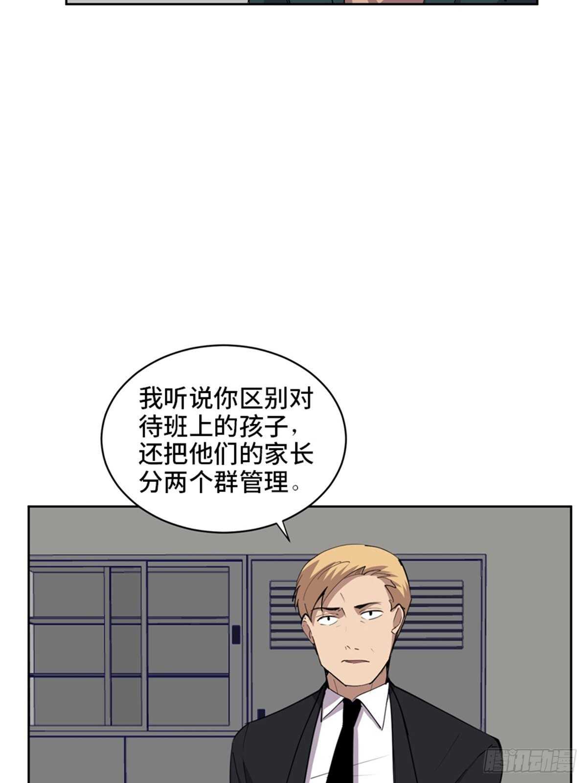 心跳300秒韩漫全集-第二一零话·礼 物无删减无遮挡章节图片 