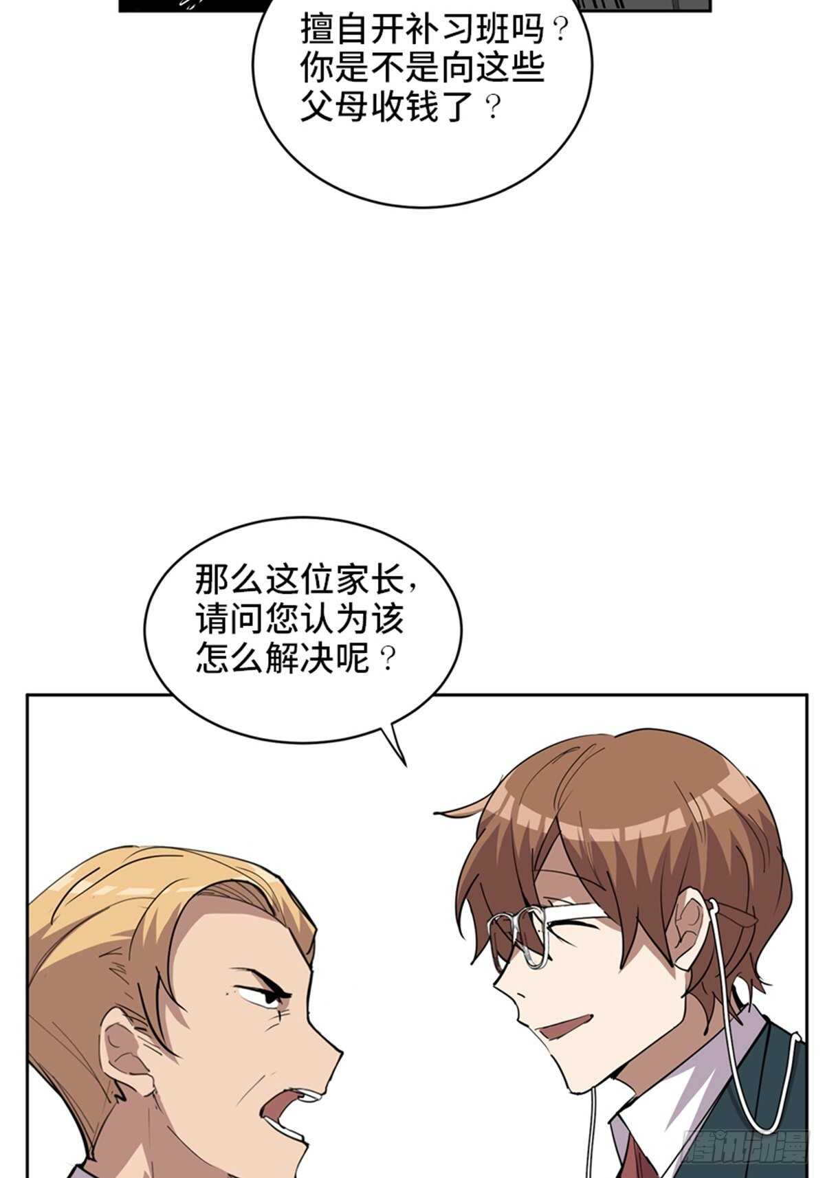 心跳300秒韩漫全集-第二一零话·礼 物无删减无遮挡章节图片 