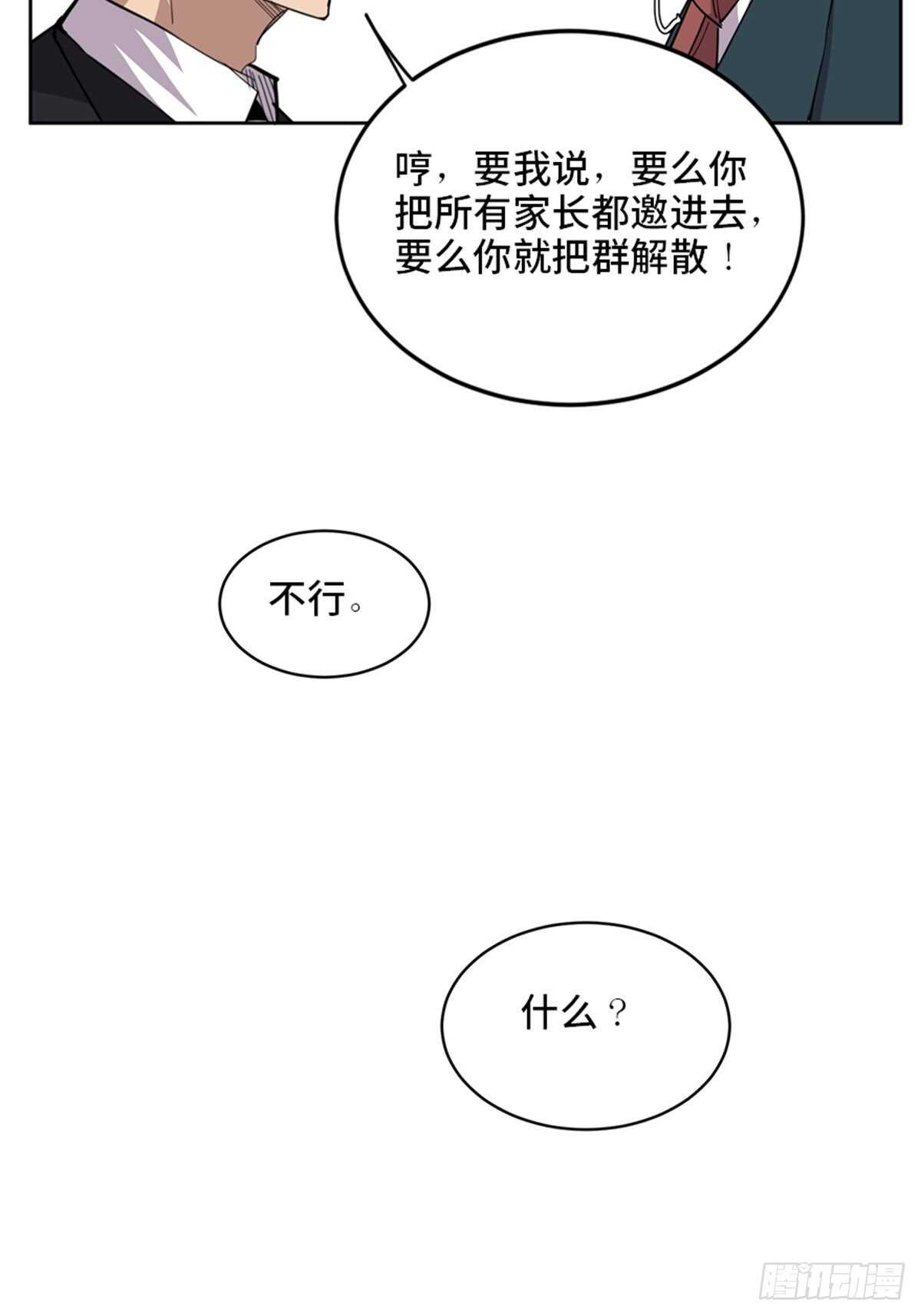 心跳300秒韩漫全集-第二一零话·礼 物无删减无遮挡章节图片 