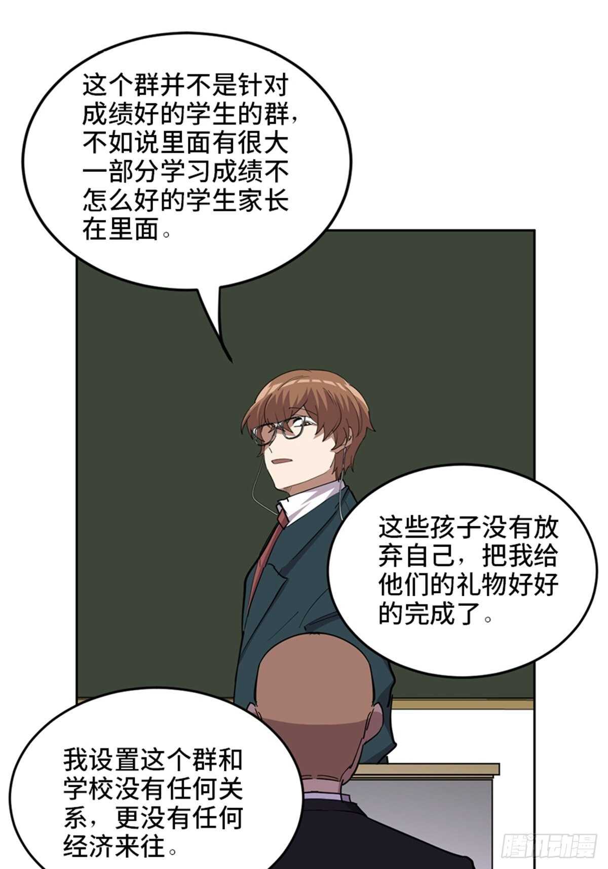 心跳300秒韩漫全集-第二一零话·礼 物无删减无遮挡章节图片 