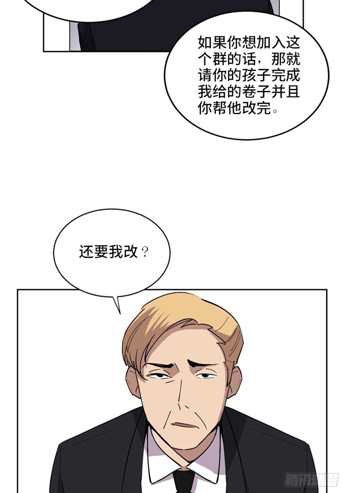 心跳300秒韩漫全集-第二一零话·礼 物无删减无遮挡章节图片 