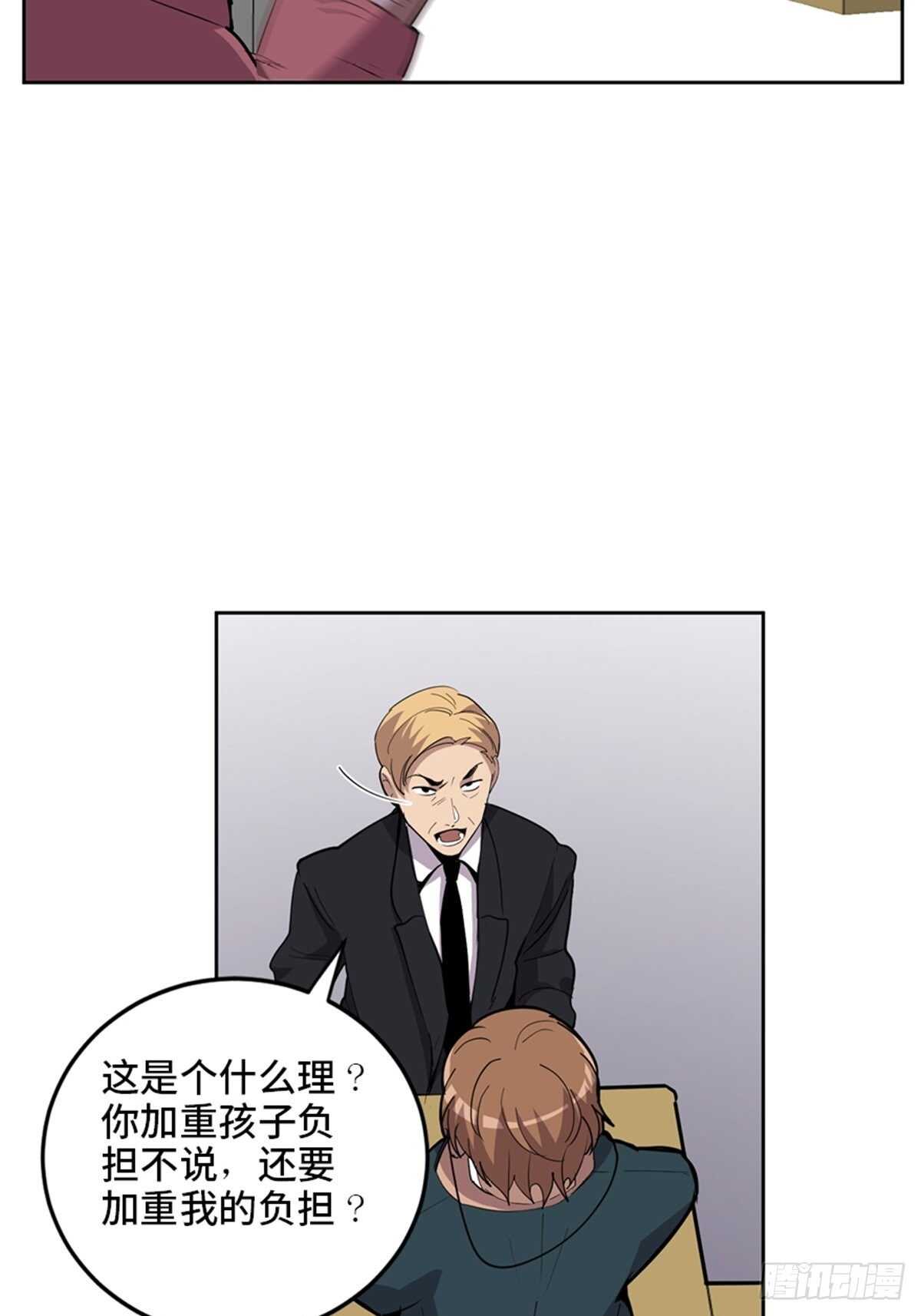 心跳300秒韩漫全集-第二一零话·礼 物无删减无遮挡章节图片 