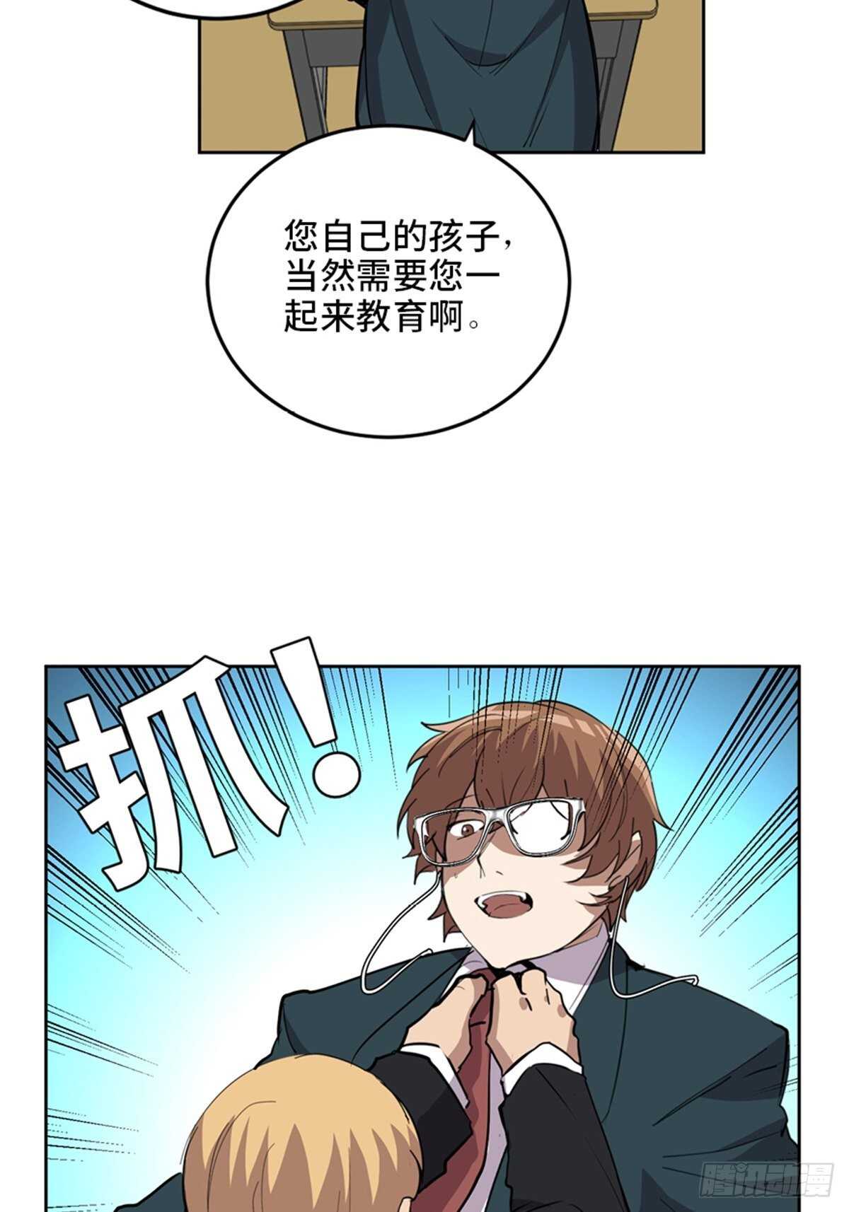 心跳300秒韩漫全集-第二一零话·礼 物无删减无遮挡章节图片 