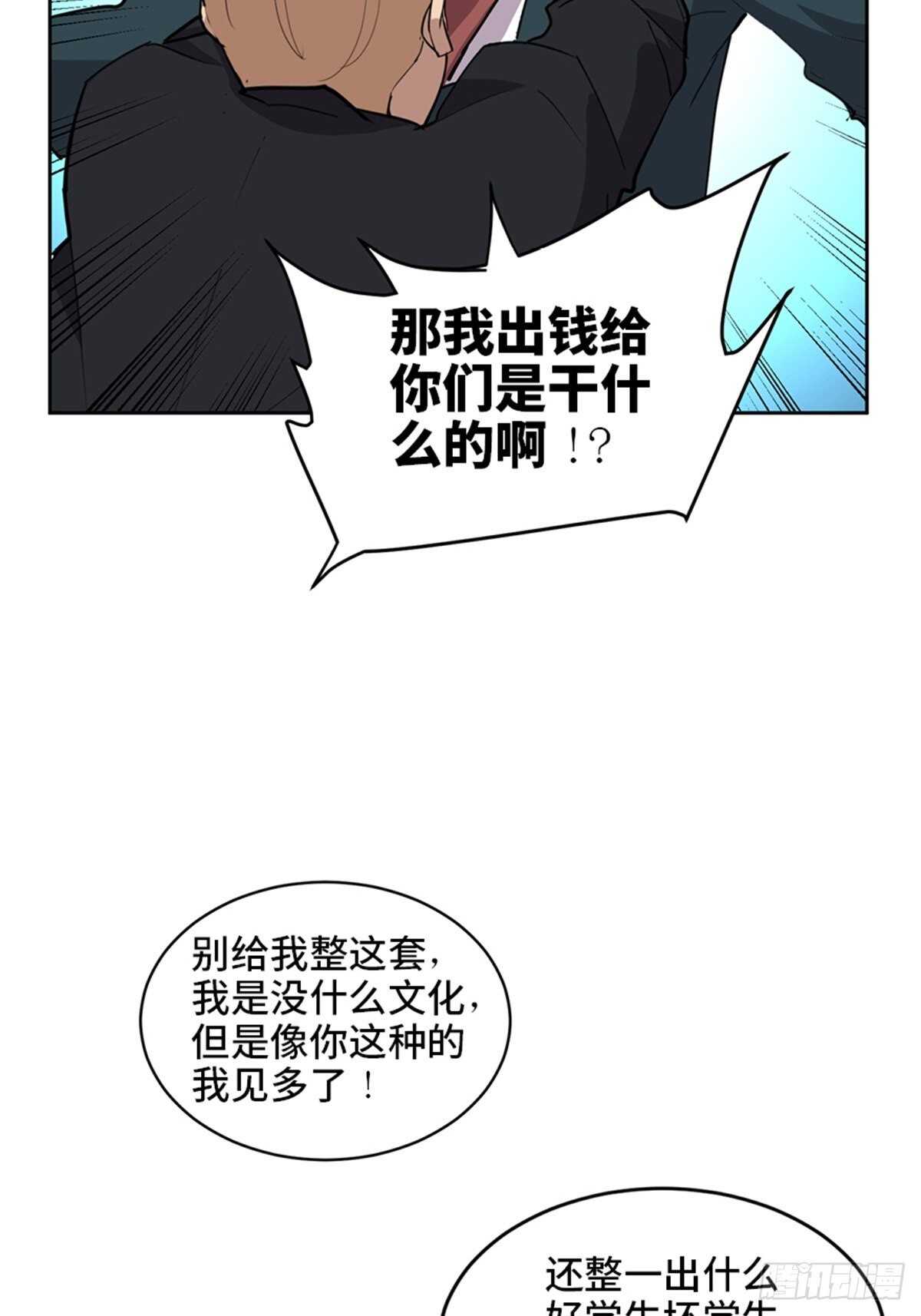 心跳300秒韩漫全集-第二一零话·礼 物无删减无遮挡章节图片 