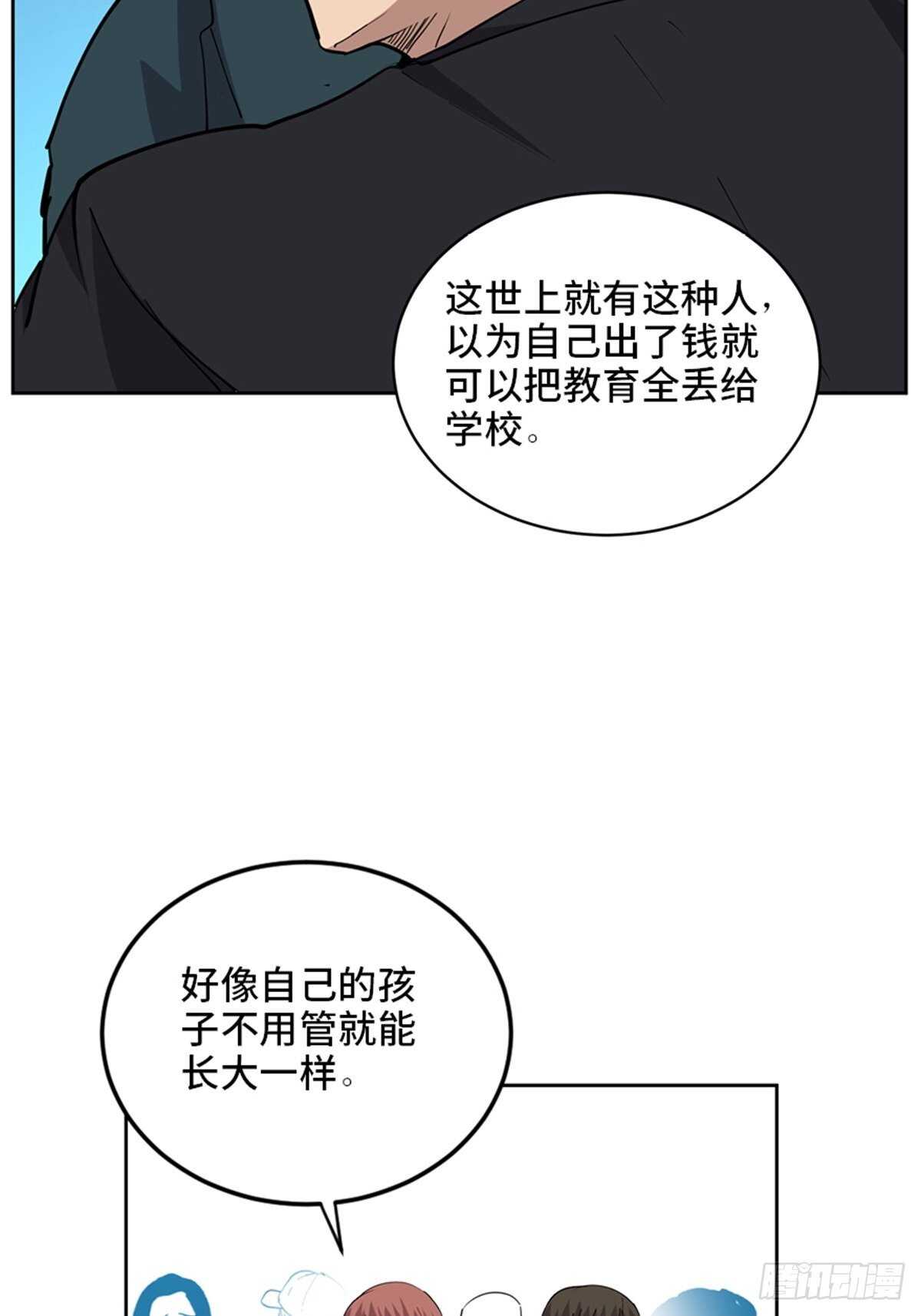 心跳300秒韩漫全集-第二一零话·礼 物无删减无遮挡章节图片 