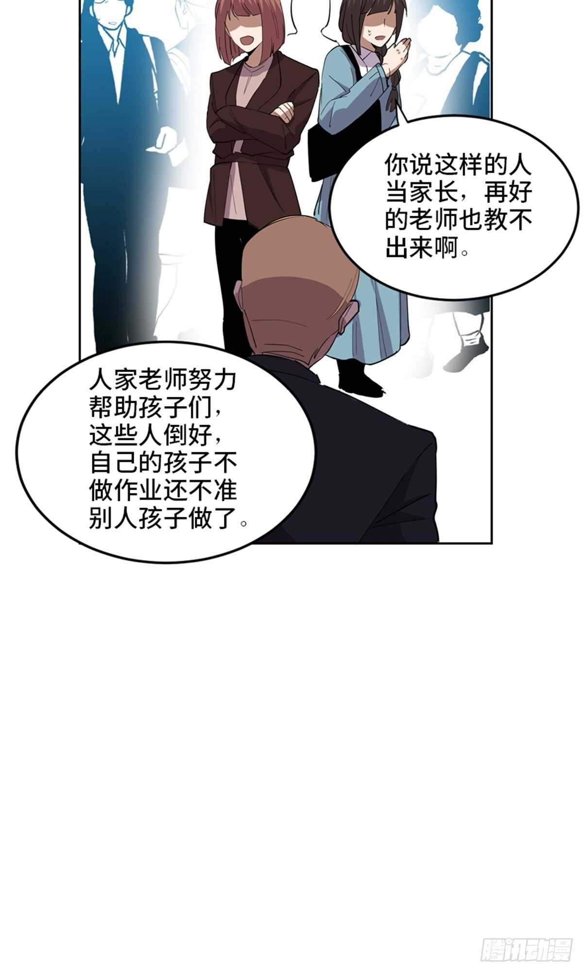 心跳300秒韩漫全集-第二一零话·礼 物无删减无遮挡章节图片 