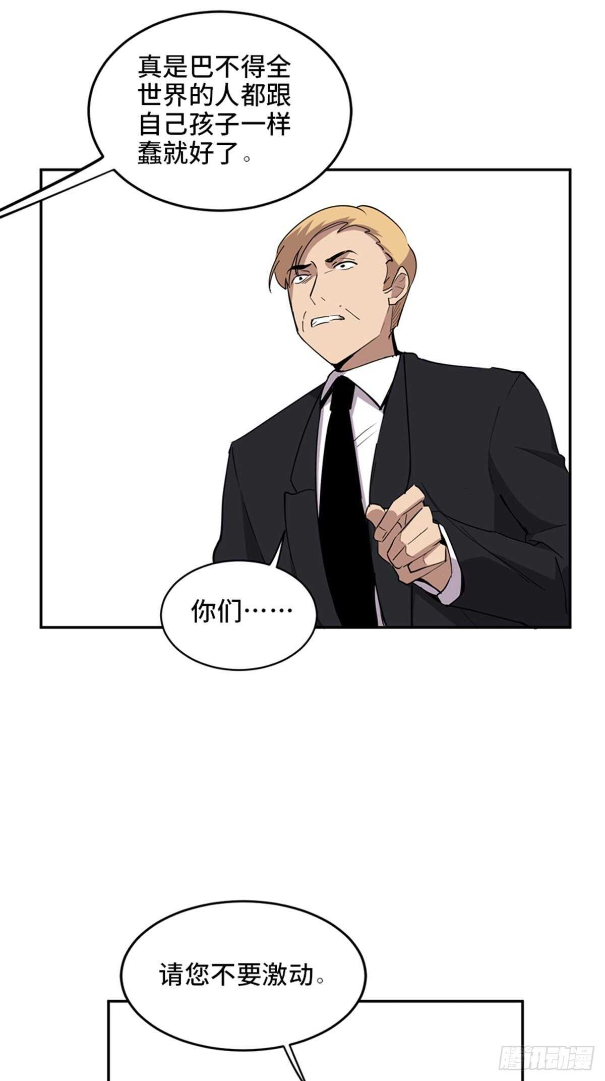 心跳300秒韩漫全集-第二一零话·礼 物无删减无遮挡章节图片 