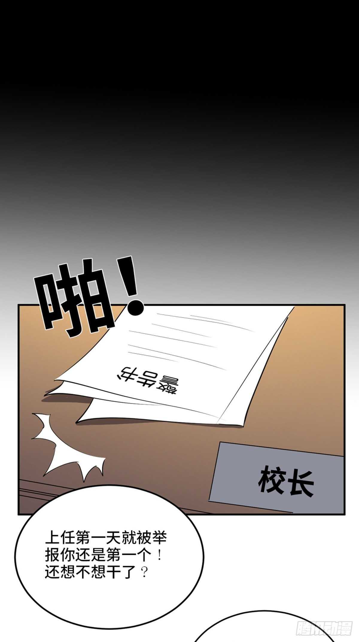 心跳300秒韩漫全集-第二一零话·礼 物无删减无遮挡章节图片 
