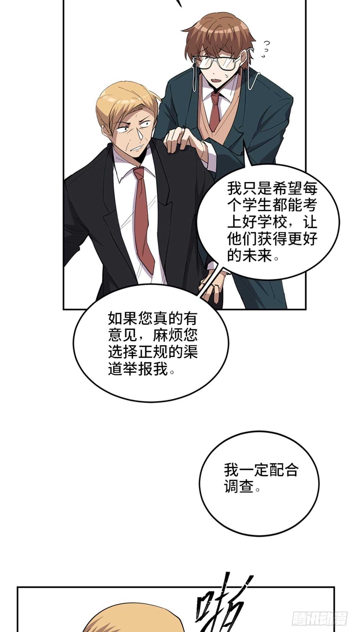 心跳300秒韩漫全集-第二一零话·礼 物无删减无遮挡章节图片 