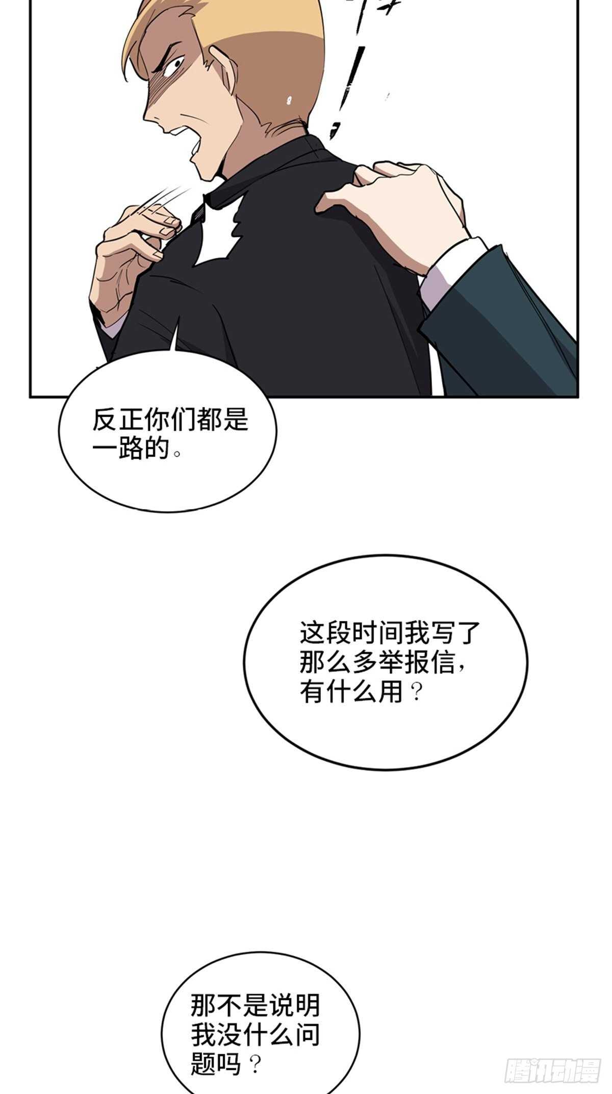 心跳300秒韩漫全集-第二一零话·礼 物无删减无遮挡章节图片 