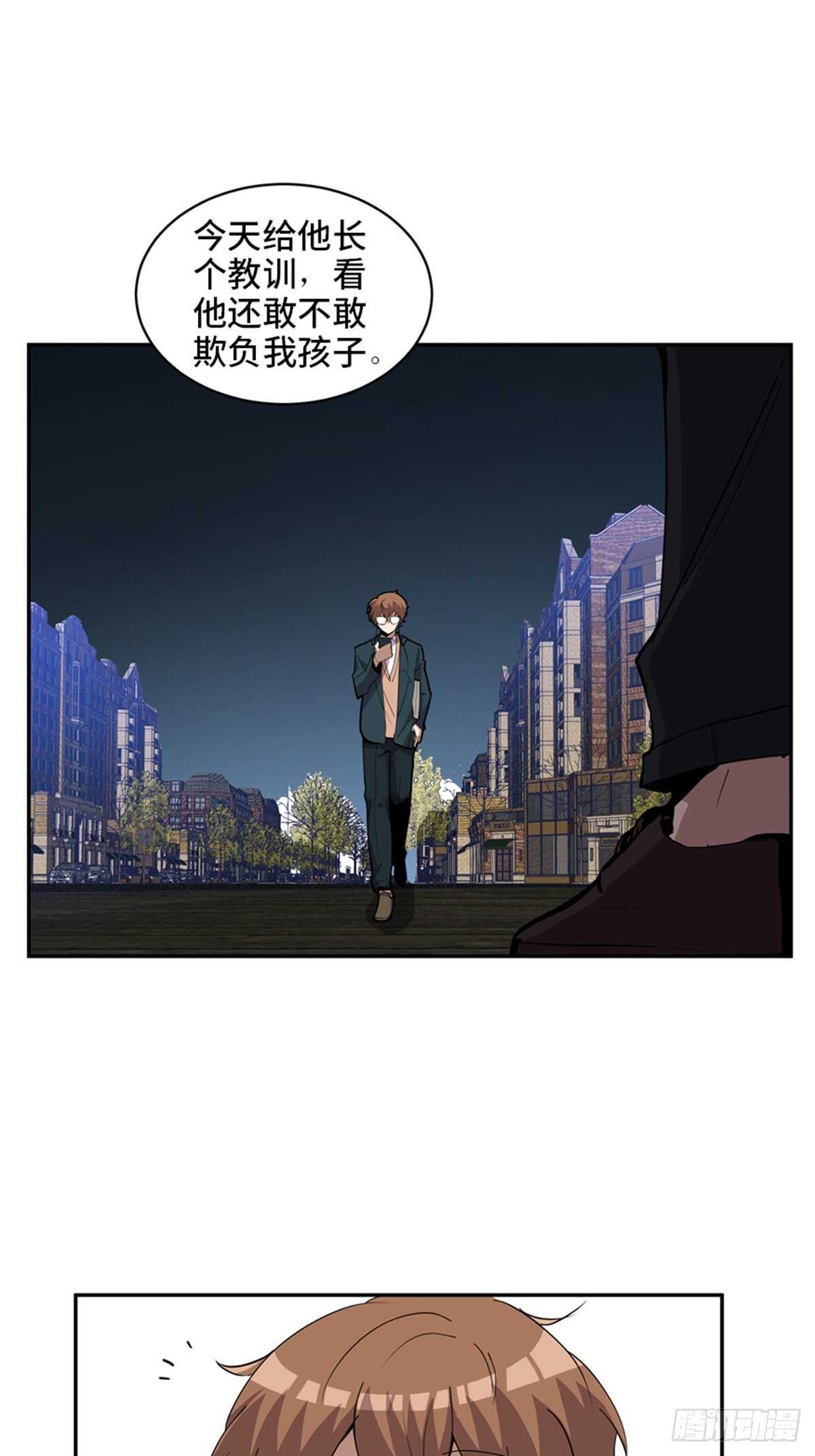 心跳300秒韩漫全集-第二一零话·礼 物无删减无遮挡章节图片 