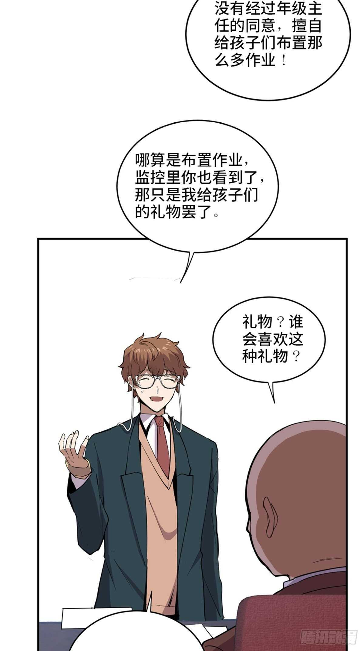 心跳300秒韩漫全集-第二一零话·礼 物无删减无遮挡章节图片 