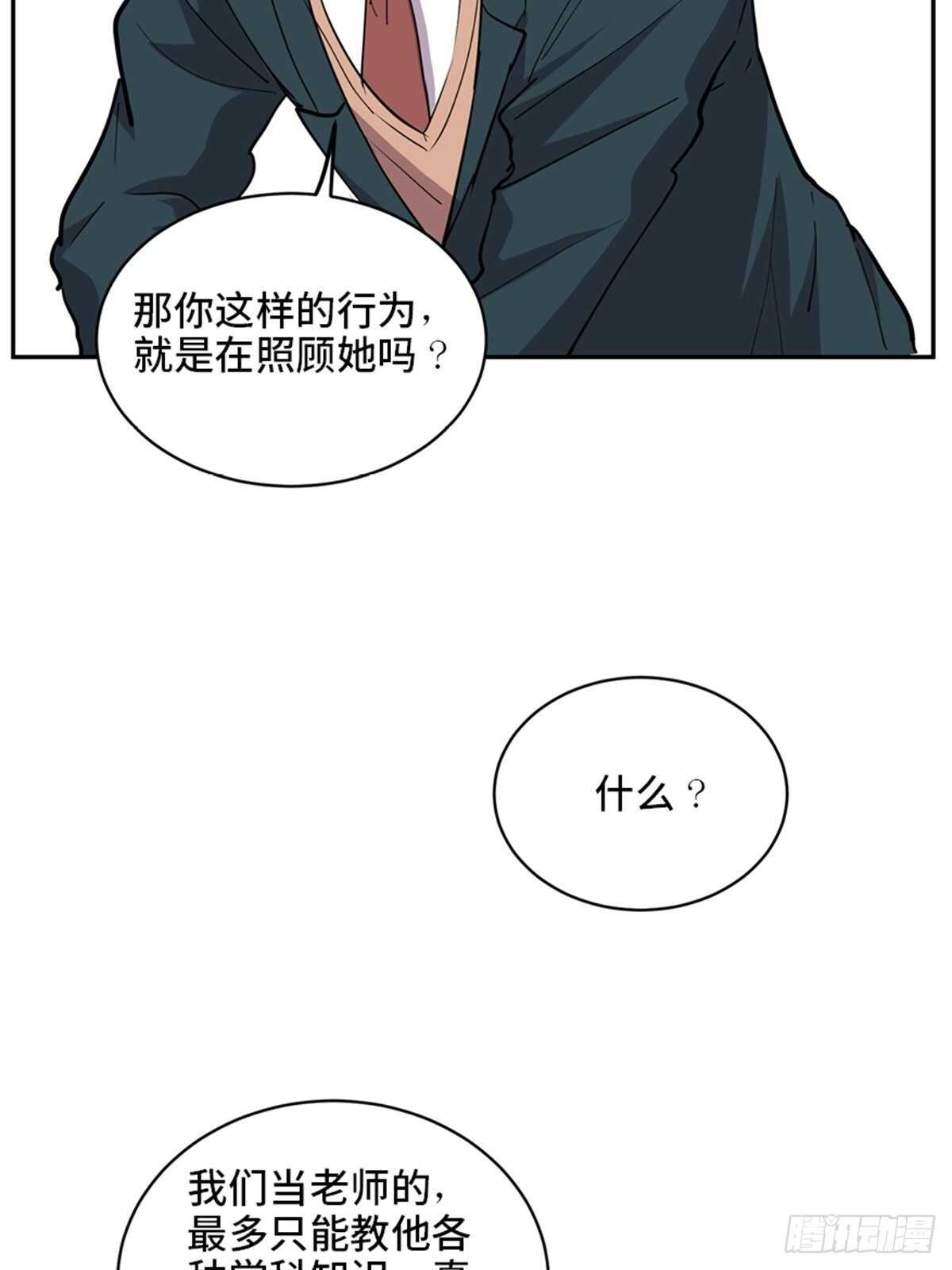 心跳300秒韩漫全集-第二一零话·礼 物无删减无遮挡章节图片 