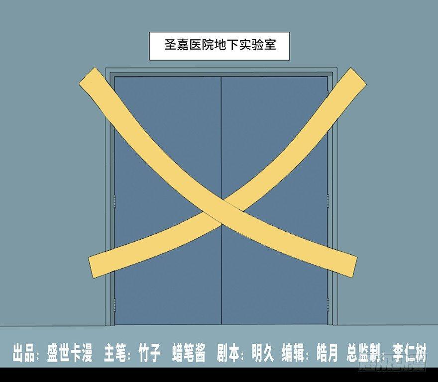 心跳300秒韩漫全集-第二十三话·替 身无删减无遮挡章节图片 