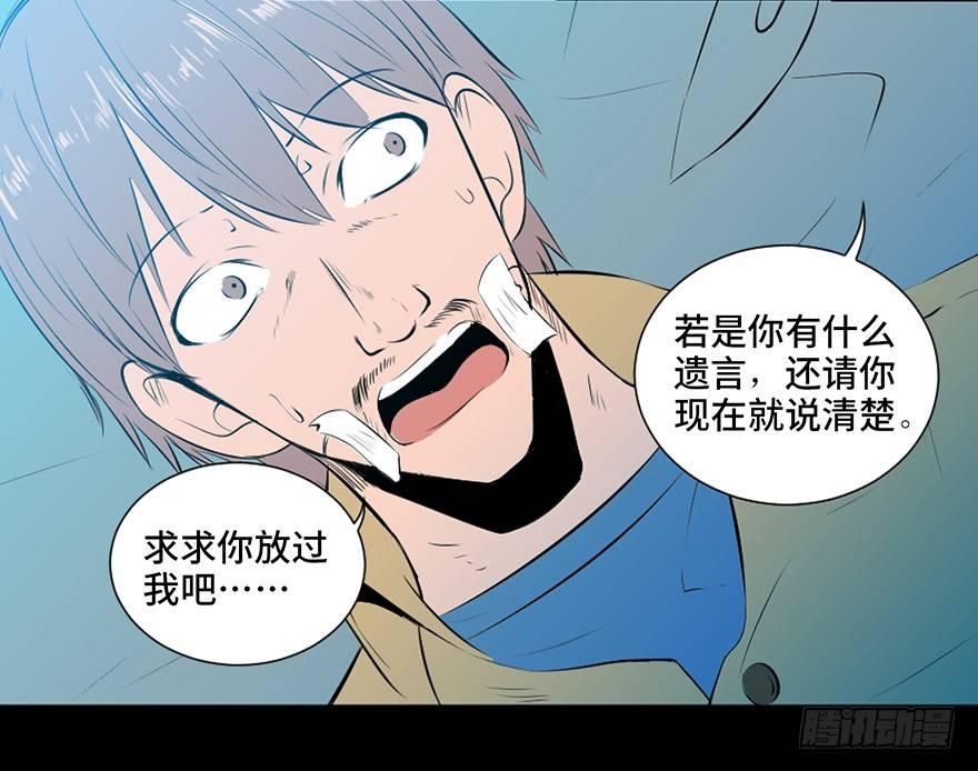 心跳300秒韩漫全集-第二十三话·替 身无删减无遮挡章节图片 