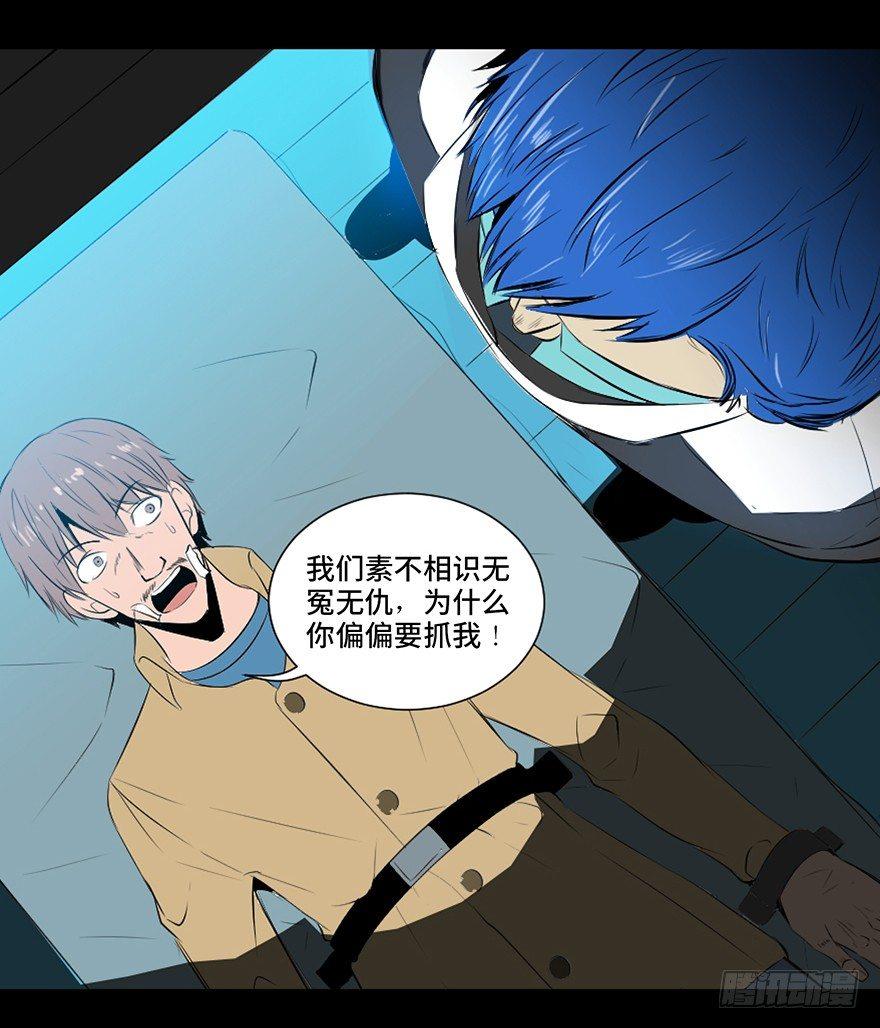 心跳300秒韩漫全集-第二十三话·替 身无删减无遮挡章节图片 
