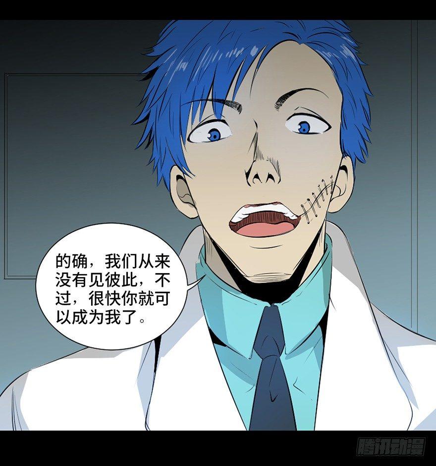 心跳300秒韩漫全集-第二十三话·替 身无删减无遮挡章节图片 