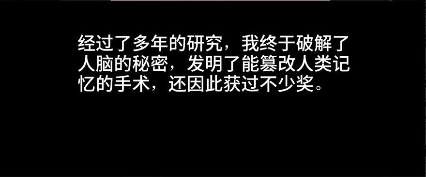 心跳300秒韩漫全集-第二十三话·替 身无删减无遮挡章节图片 
