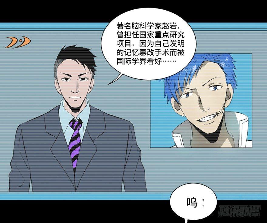 心跳300秒韩漫全集-第二十三话·替 身无删减无遮挡章节图片 