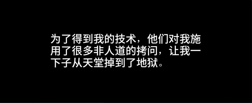 心跳300秒韩漫全集-第二十三话·替 身无删减无遮挡章节图片 