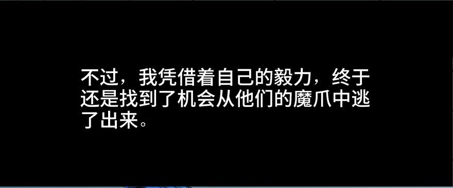 心跳300秒韩漫全集-第二十三话·替 身无删减无遮挡章节图片 