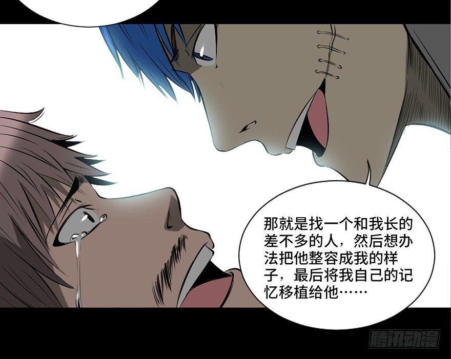 心跳300秒韩漫全集-第二十三话·替 身无删减无遮挡章节图片 