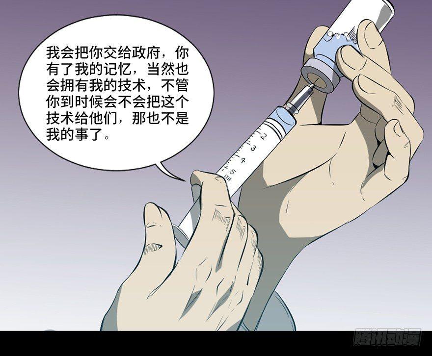 心跳300秒韩漫全集-第二十三话·替 身无删减无遮挡章节图片 