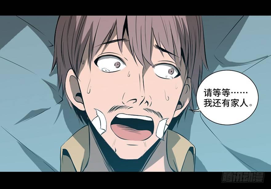 心跳300秒韩漫全集-第二十三话·替 身无删减无遮挡章节图片 