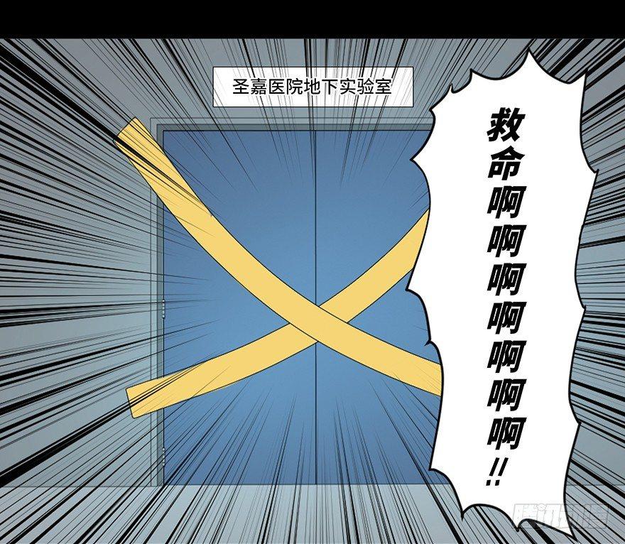 心跳300秒韩漫全集-第二十三话·替 身无删减无遮挡章节图片 
